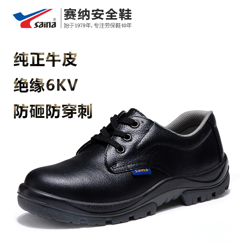 Senna labor insurance shoes men's steel toe cap anti-smash anti-piercing work shoes genuine leather deodorant welding site insulation safety shoes