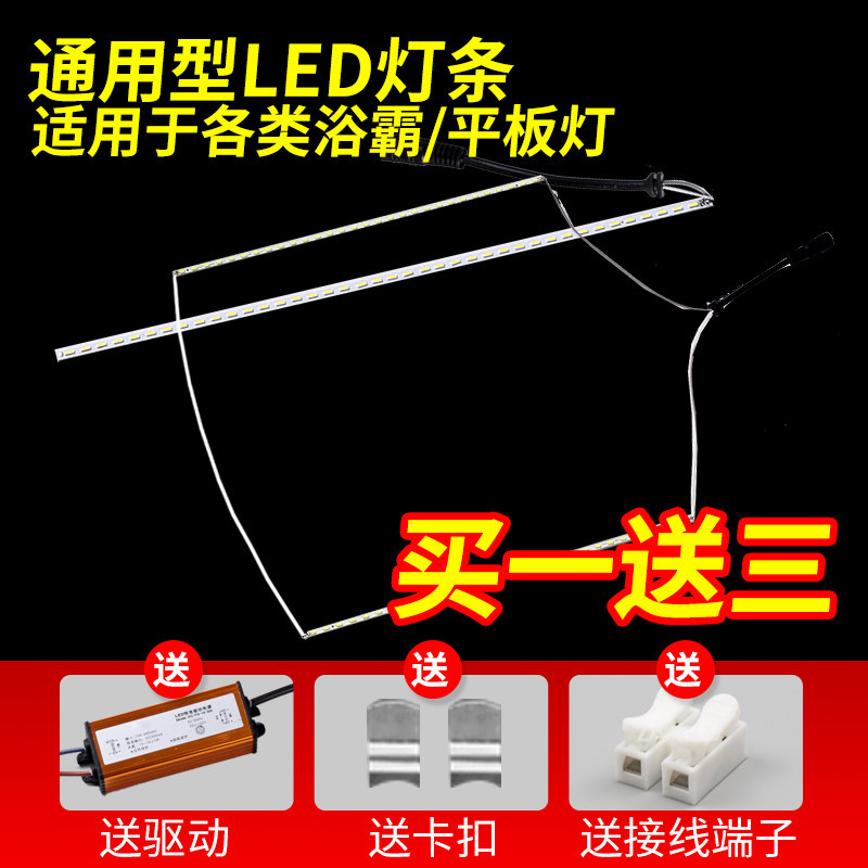 Bath lighting LED lamp patch long bathroom integrated ceiling air - heating middle - air - heating universal flat lamp accessories