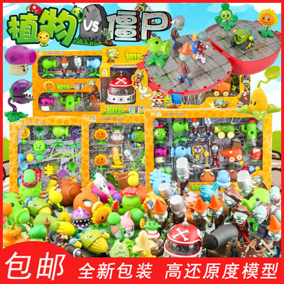 Plants vs. Zombies Pea Shooter Giant Iron Bucket Zombie Doctor Model Crazy Dave Figurine Pitcher Roadblock
