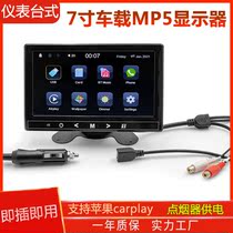 7 inch desktop MP5 player car Bluetooth card U disk FM transmitter radio support Apple carplay