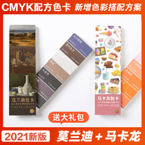 New version of Morandi colour card CMYK colour card Grey Matching Color Painting Illustrations Fine Arts Macaron Color Ensemble