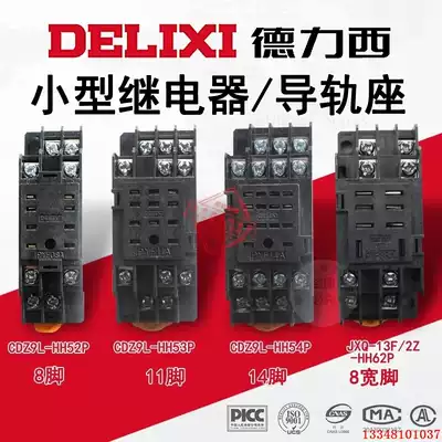 Delixi CDZ9 JQX-13F 2Z 52p 54p small relay Seat 8 legs 11 feet 14 feet