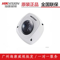 Hikvision elevator dedicated analog camera DS-2CS54A1P-IRS infrared dome camera spot