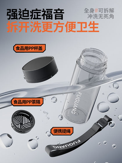 Fuguang Space Cup Men's 2026 New Large Capacity Water Bottle Women's Portable High Temperature Resistant Food Grade Plastic Handy Cup