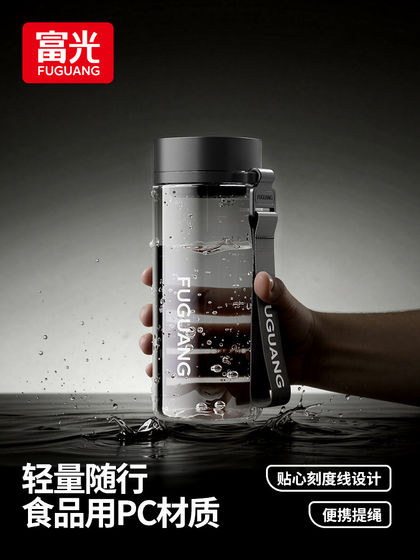Fuguang Space Cup Men's 2026 New Large Capacity Water Bottle Women's Portable High Temperature Resistant Food Grade Plastic Handy Cup