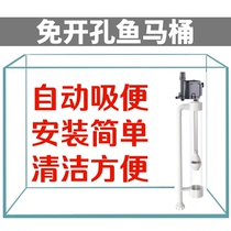 Fish tank fish toilet fish manure collector built-in automatic fish manure fish stool fish stool separator transparent upper filter bottom filter Universal