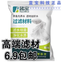 Fish tank filter material water purification bacteria House filter material aquarium glass ceramic ring activated carbon coral bone volcanic stone