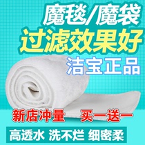 Filter cotton fish tank filter material thickening high density purification sponge biochemical cotton bacterial house water purification magic carpet magic bag