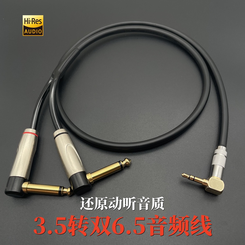 3.5mm to Dual 6.5mm Audio Cable, One-To-Two 6.35mm Roland Ex Audio Accompaniment for Laptop, Mobile Phone, and Speaker