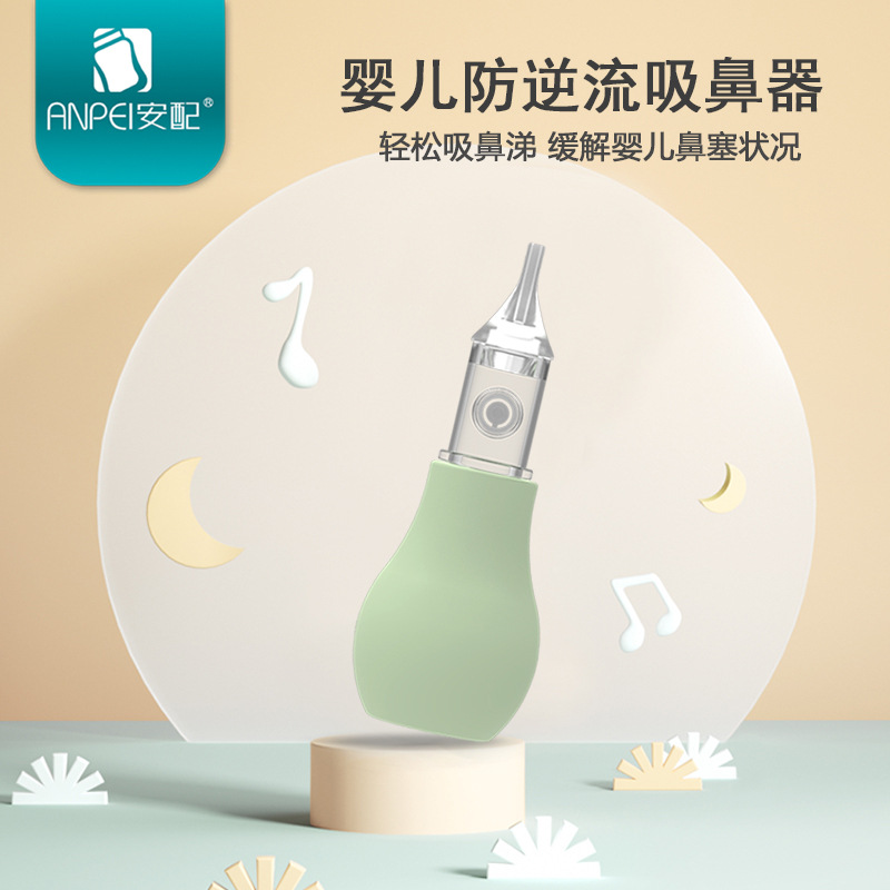 In-fit AP1204 baby suction nostril silicone Pump type anti-backflow suction nasal aspirator baby hand press type nasal suction