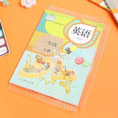 一体化自粘书皮透明包书套