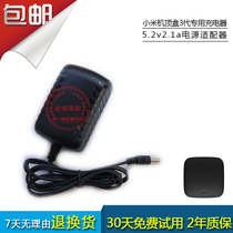 Xiaomi 3th generation third generation box charger HD enhanced version Internet TV box power adapter power cord