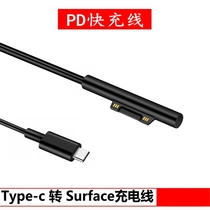 TYPE-C to Microsoft Surface tablet PC GO power bank Pro56 fast charge PD Swinder to take charging cable