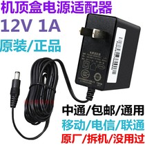 Original Huawei wireless router optical cat 12V1A power cord charger mobile set-top box power adapter