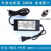 Enlighsharp QR-668 588488 586B Electronic Face Single Printer Power Cord Adaptor 24V Charger Line