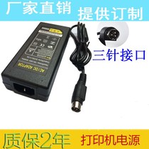 FDL Jiabo Epson Beiyang core Yingpu Tong Aibao printer power adapter line 24V2A three-pin