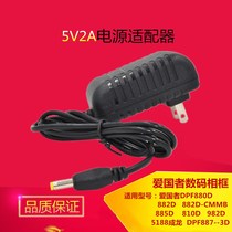 Patriot DPF803 digital photo frame DPF801 electronic photo album DPF805 Charger power adapter