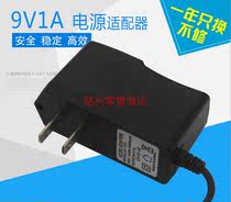 9V1A power adapter 9V1000MA router power charger 9V power Cat Power supply