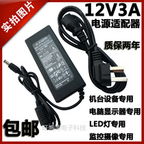 12V6A power adapter LED light bar switching power supply 12V5A4A3A LCD monitoring power supply