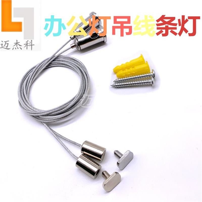 Panel light sling lamp wire hanging wire light box hanging wire lamp hanging chain wire steel wire rope wire rope hanger lock wire locker