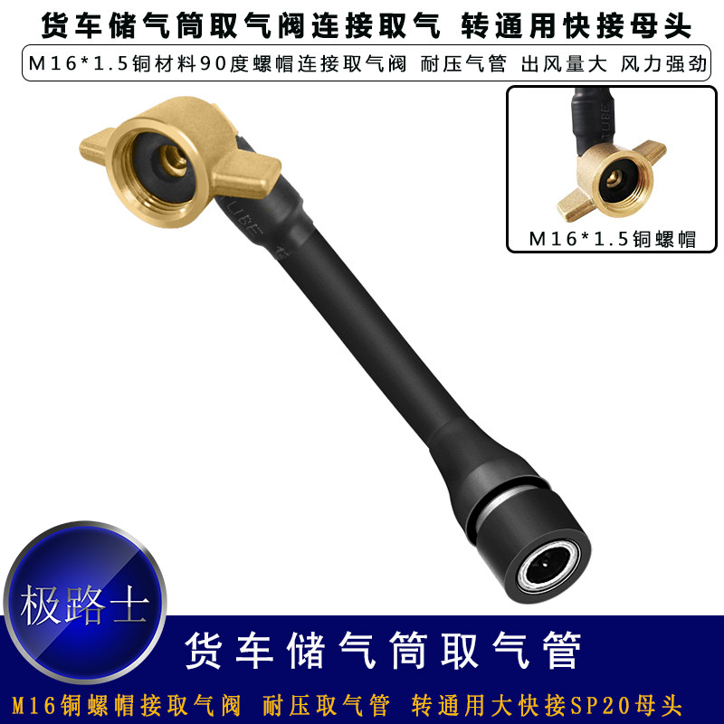 JILUSHI wagon gas storage cylinder takes windpipe 90-degree angle screw cap to connect the gas valve copper material to transfer quickly to the mother head