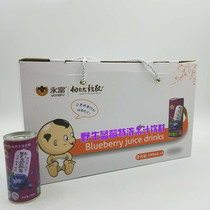 Daxinganling specialty wild blueberry juice 8 bottles * 180ml gift box blue plum juice 38% blueberry juice Yongfu