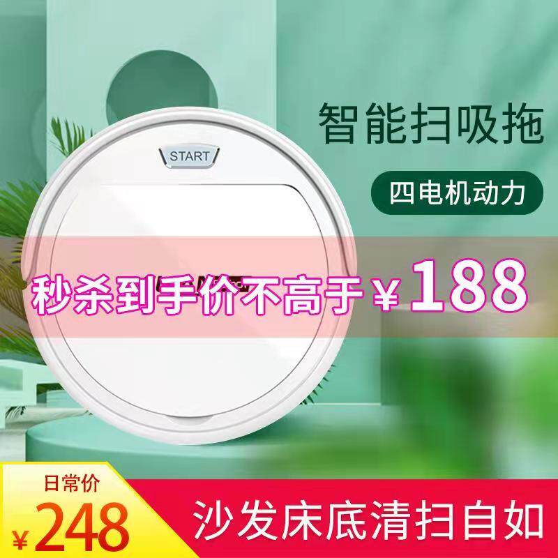 Household sweeping robot automatic sweeping and dragging integrated cleaning machine intelligent mopping vacuum cleaner