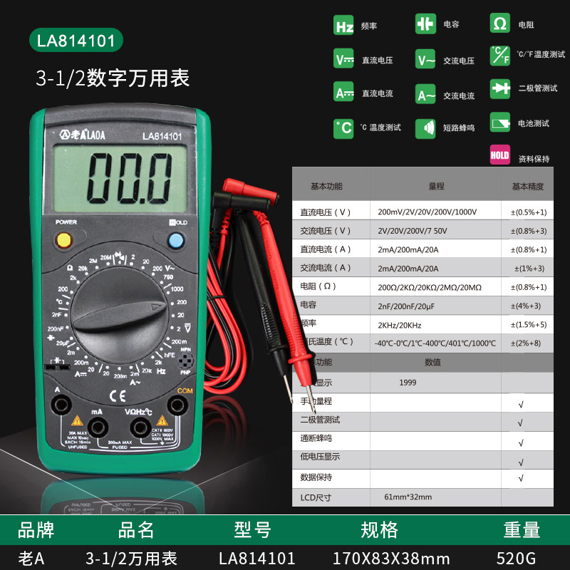 Old A measurable frequency capacitance Multifunctional digital display multimeter Digital high-precision burn-resistant LA814101