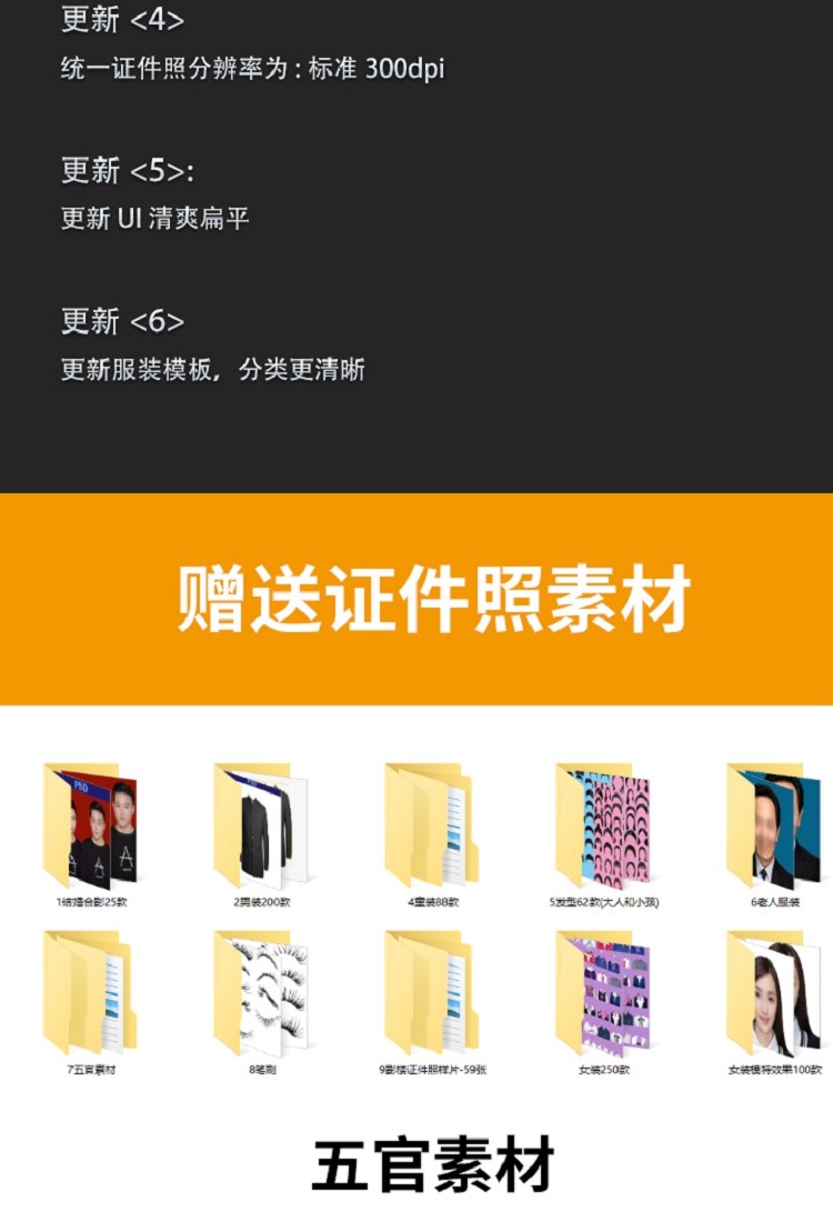 PS插件-证件照插件2.0提升版，一键裁剪排版磨皮换装换底色软件+附百款服装+证件照教程！插图4小新卖蜡笔