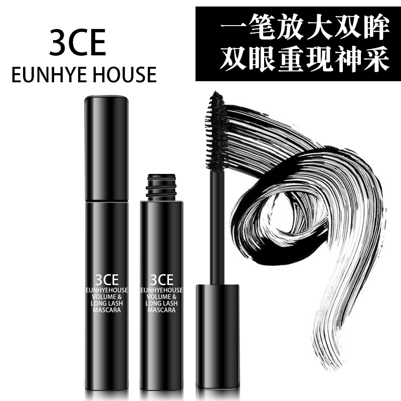 正品3CE Eunhye House浓密卷翘纤长睫毛膏不晕染定向立体加长