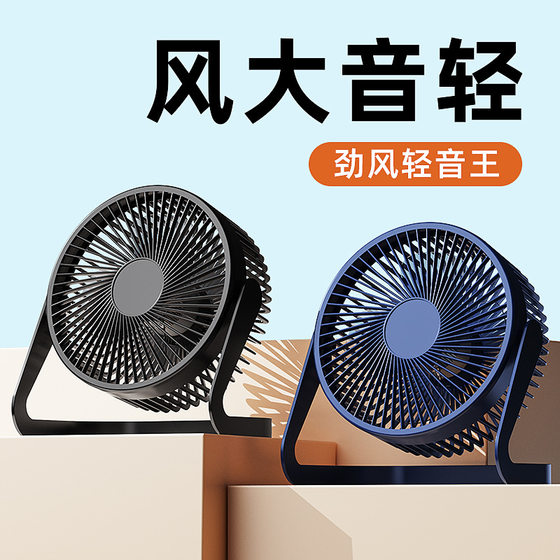 usb小风扇迷你电风扇家用办公室学生宿舍床上桌面便携式风扇无刷