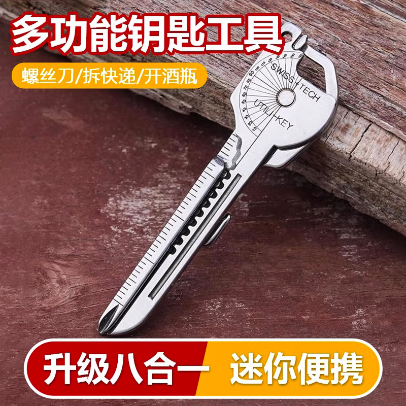 Multifunctional Keychain Eight-In-One Portable Accessory Mini Tool for Waist, Suitable for Opening Packages and Bottles