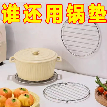 Household kitchen stainless steel casserole cushion plate heat insulation