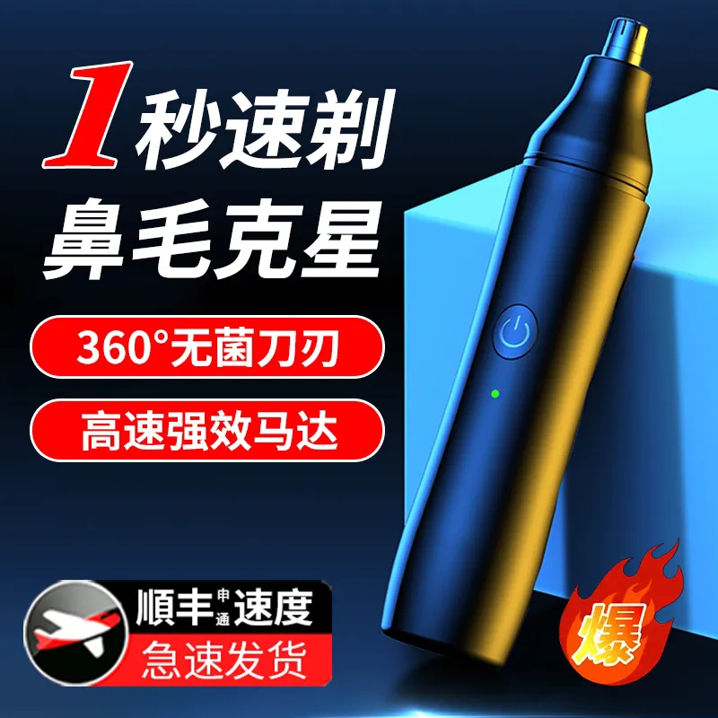 Electric Nose Hair Trimmer for Men, Rechargeable Nose Hair Removal Clipper, Ear Hair and Nasal Cavity Trimming Tool