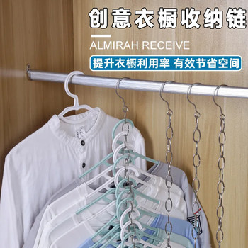 不锈钢衣柜收纳链多功能收纳省空间挂钩衣服架子卧室衣架晾衣链
