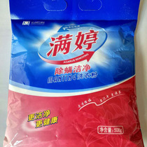 Manting mite removal detergent 508G family loading oil and decontamination strong clothing washing powder anti-mite easy to rinse clean