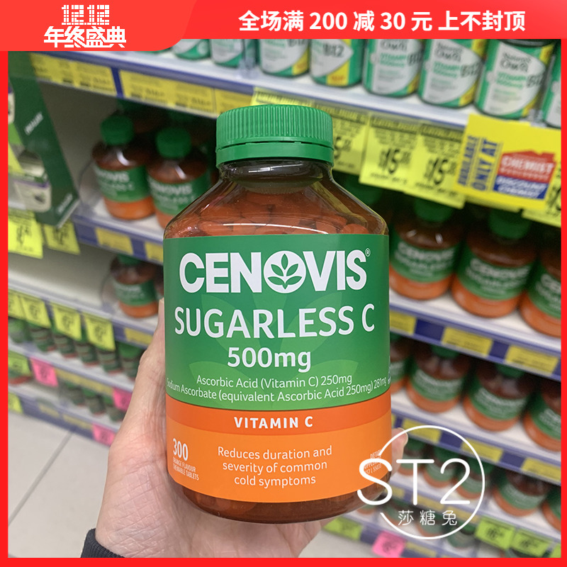 Australia's San Nocenovis Vitamin C Chewable Tablets 300 Tablets of Beneficial VC Slice Children Adults without Sugar Vie C Tablets-Taobao