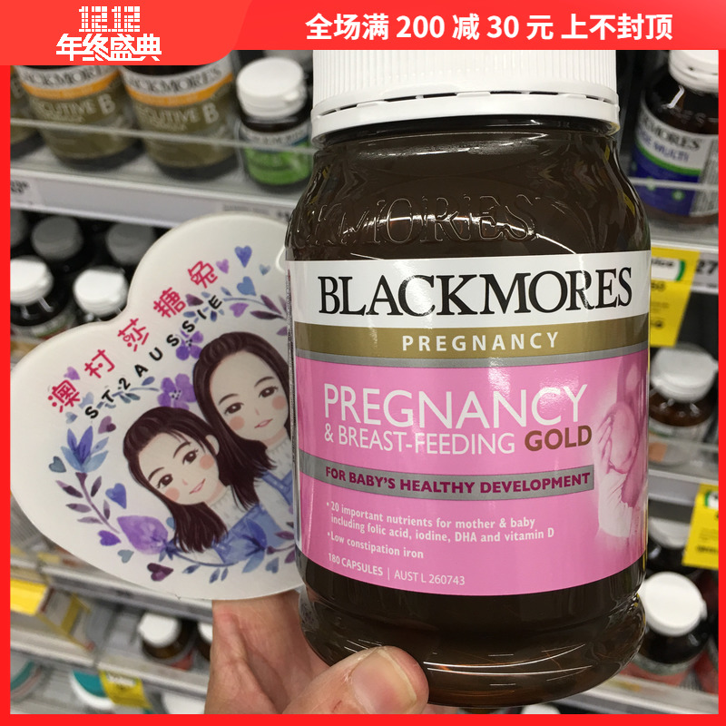 BLACKMORES Australia Jiabao pregnant women with gold nutrients 180 tablets of folic acid DHA Compound Vitamin-Taobao