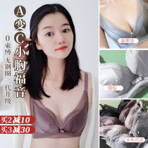 A change C Super gathering second generation of milk kapok underwear without steel ring vest style bra breathable lace sexy beautiful back