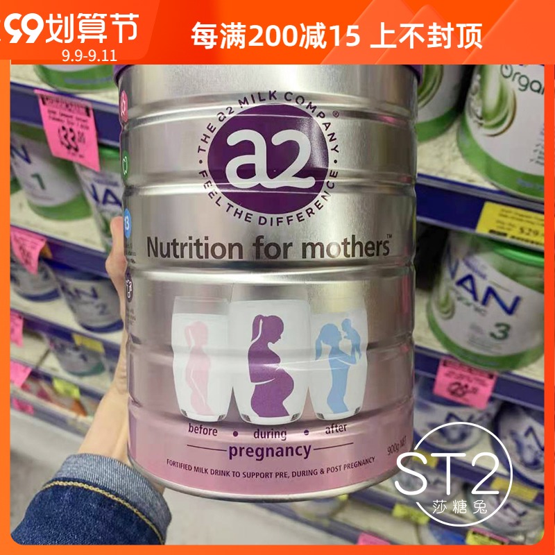 Australia a2 pregnant women milk powder preparation pregnancy pregnancy breastfeeding baby mother mid-pregnancy DHA 900g New version