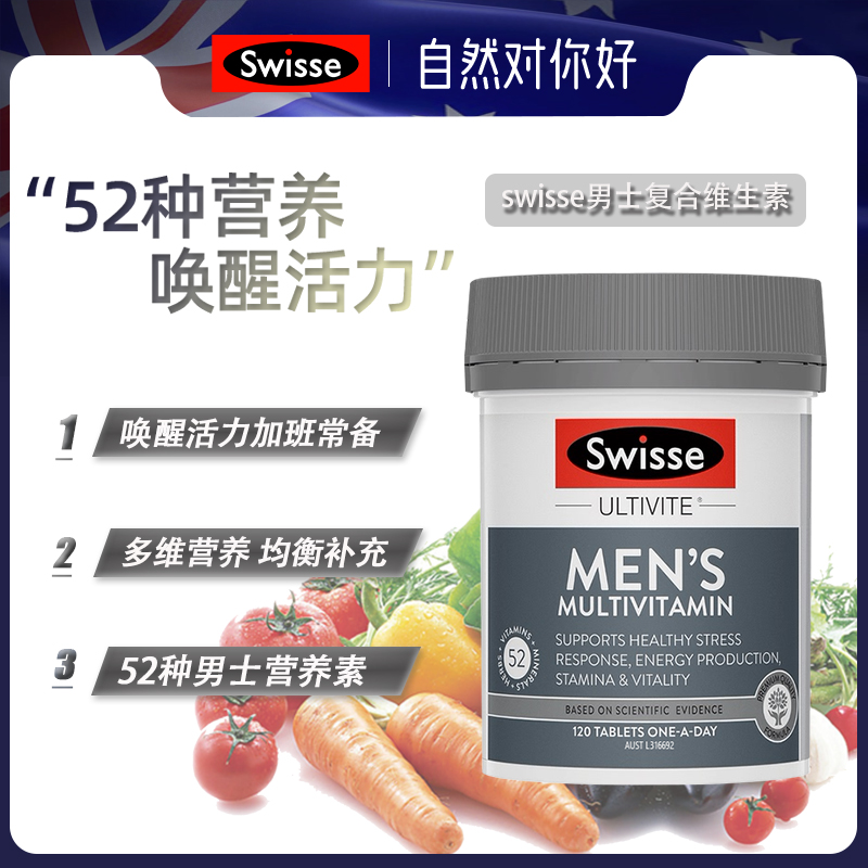 Australian Swisse men's multivitamin 120 tablets sw Swisse energy supplement nutritional balance