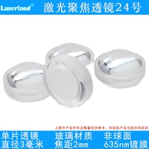 3MM aspheric coating focusing lens laser glass optical lens high quality laser focusing lens