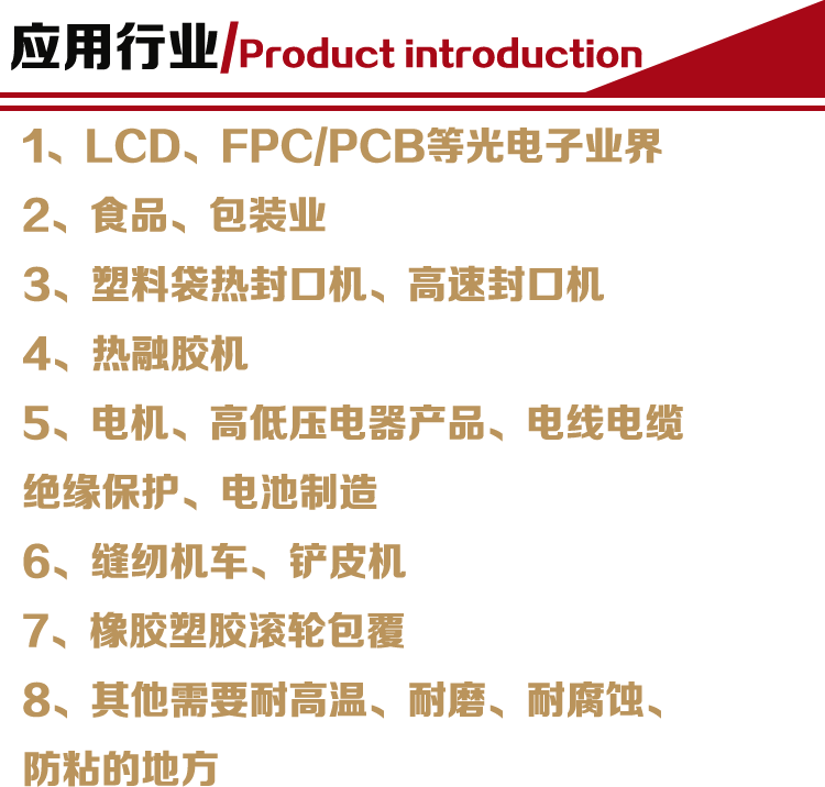 Teflon phát hành giấy cao cấp băng dính chống dính mặc máy niêm phong Băng Teflon Teflon - Băng keo băng keo 2 mặt 3m