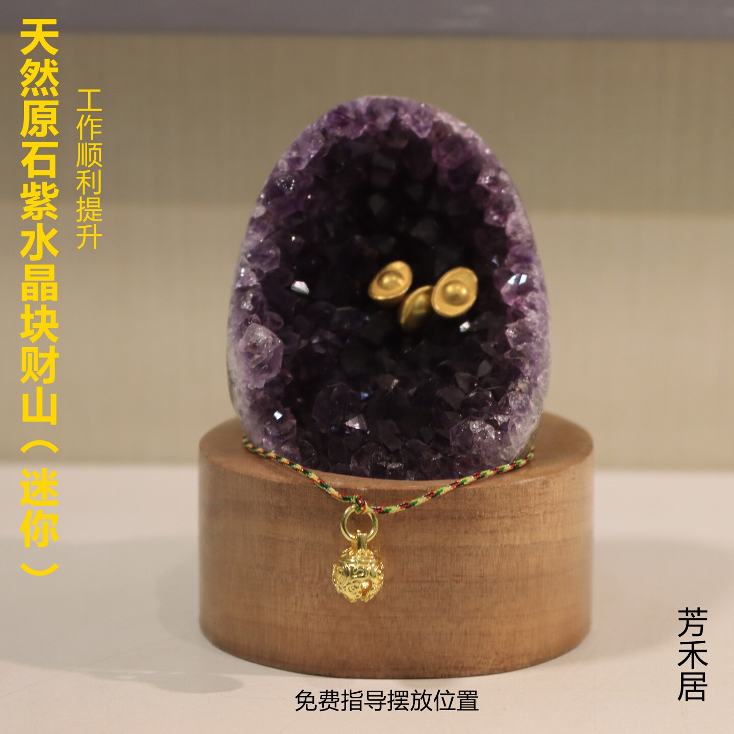 天然紫水晶塊迷你擺飾 辦公桌招財轉運送禮