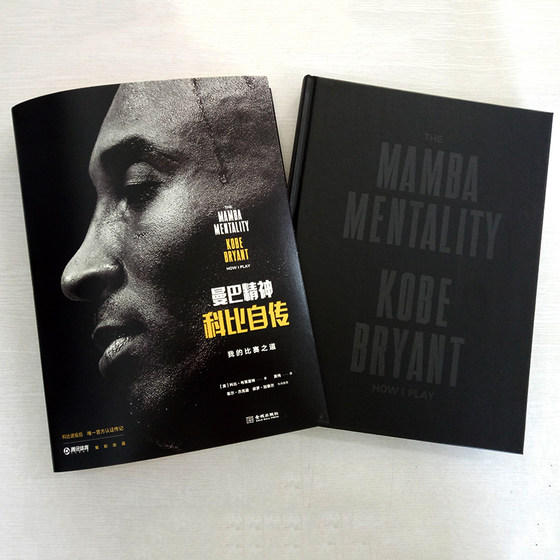 Genuine Mamba Mentality Kobe's autobiography Chinese version book hardcover Kobe's official certified biography nba basketball sports star biography sports fan Kobe book Kobe Bryant inspirational classic book