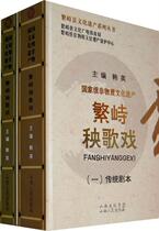 Fanzhi Yangko Opera: 1: Traditional Script Korean and English Art Books