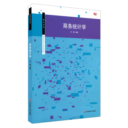 正版包邮商务统计学 孙蕾 经济管理 书籍排行榜