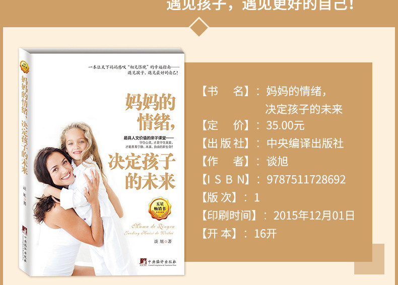 Хорошие родители сноровки 共3册 如何拥抱一只刺猬+妈妈的情绪决定孩子的未来+没有教不好的孩子只有不会教的父母 家庭教育 亲子育儿 教育孩子儿童心理学zt