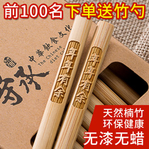 Bamboo chopsticks household solid wood lettering 10 pairs without paint and wax family bamboo non-slip fast Chinese style 20 pairs