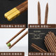 Wufu Linmen Chicken Wing Wood Chopsticks for Home Use High-end New Year Antibacterial Anti-mold Natural Solid Wood Kuaishou Family Luxury